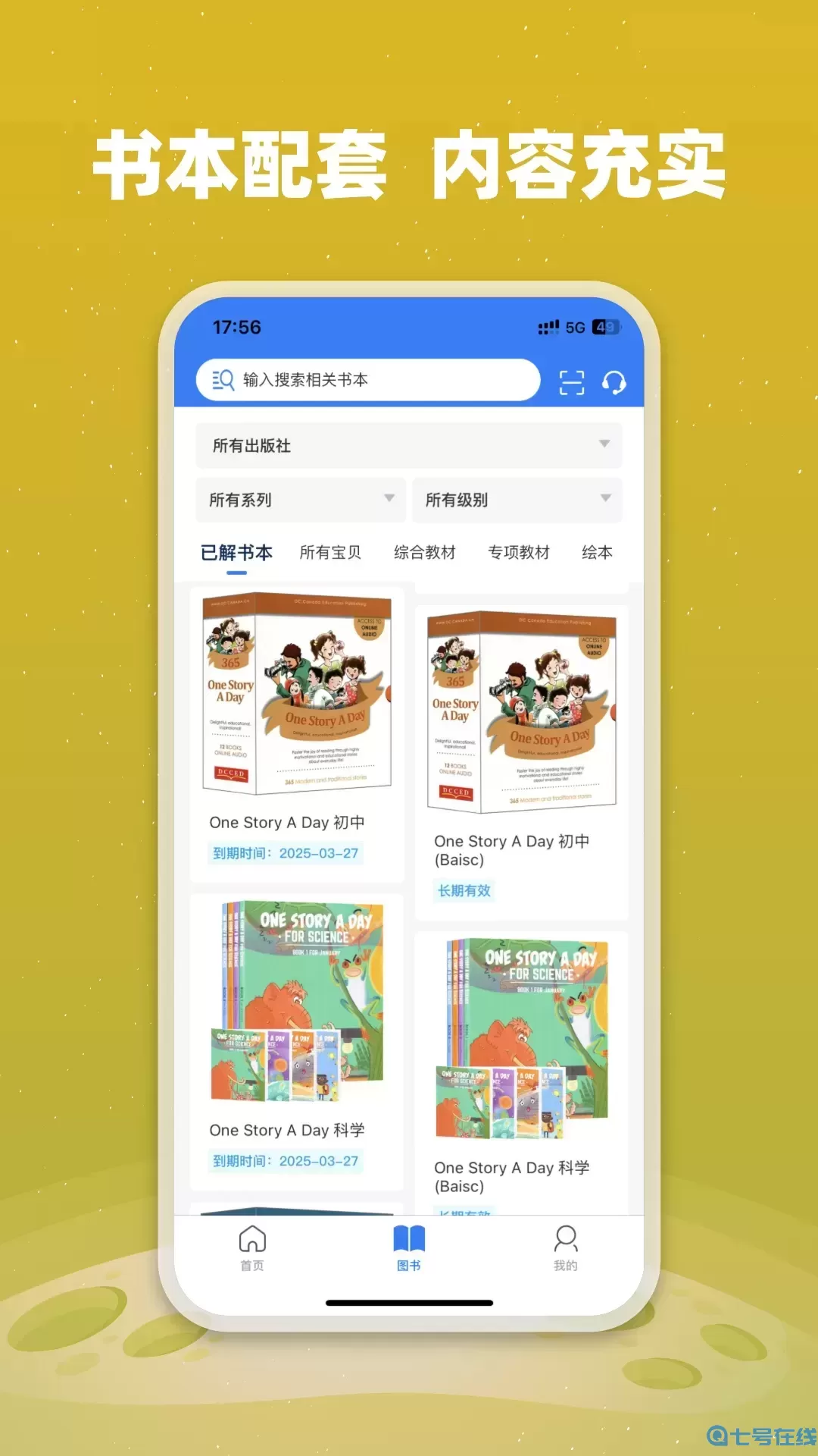 小凡博士手机版