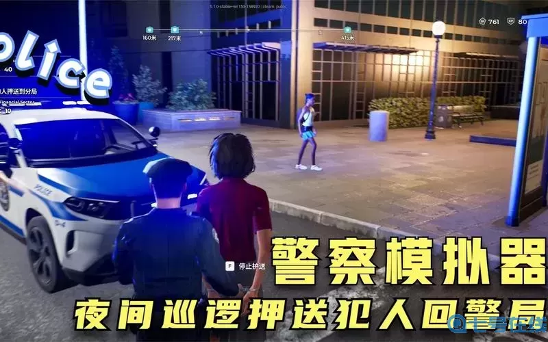 巡逻警察模拟器的游戏