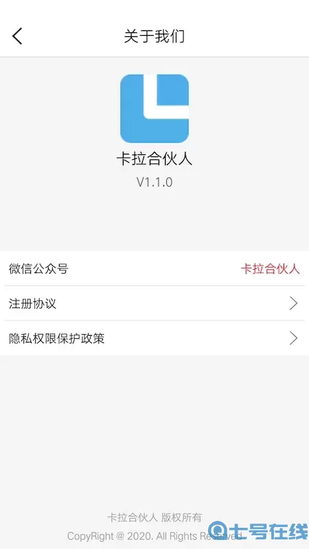 卡拉合伙人下载最新版