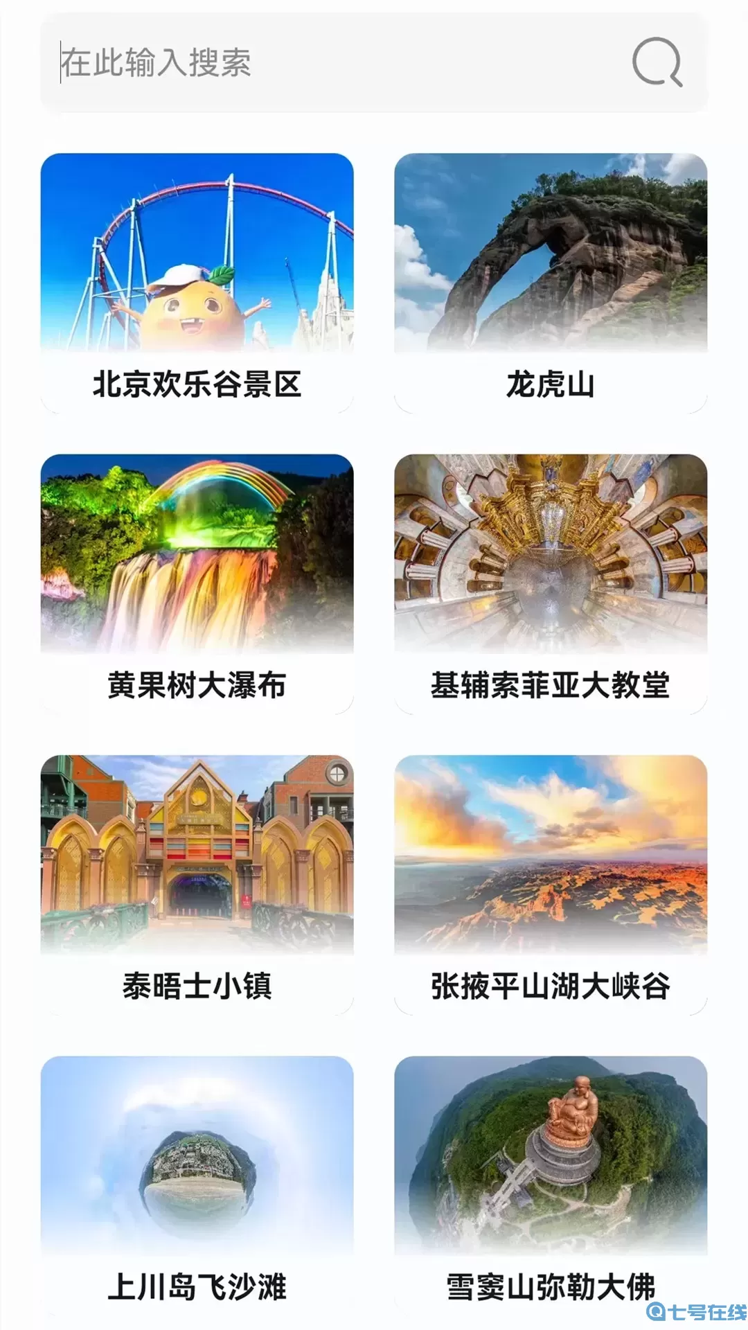 北方卫星导航最新版下载