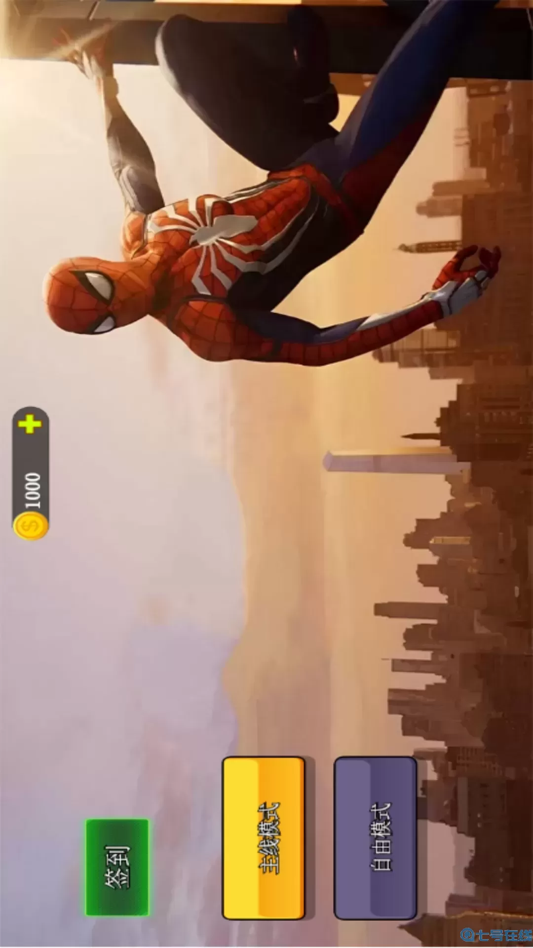 蜘蛛侠盗都市下载旧版