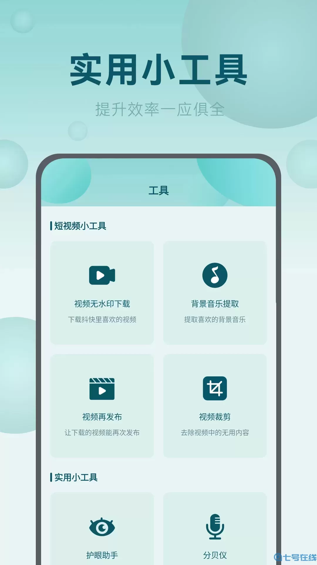 屏幕自动点击王平台下载