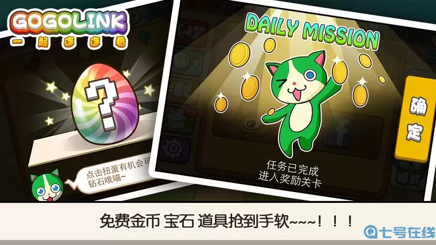 一起连连看第165关