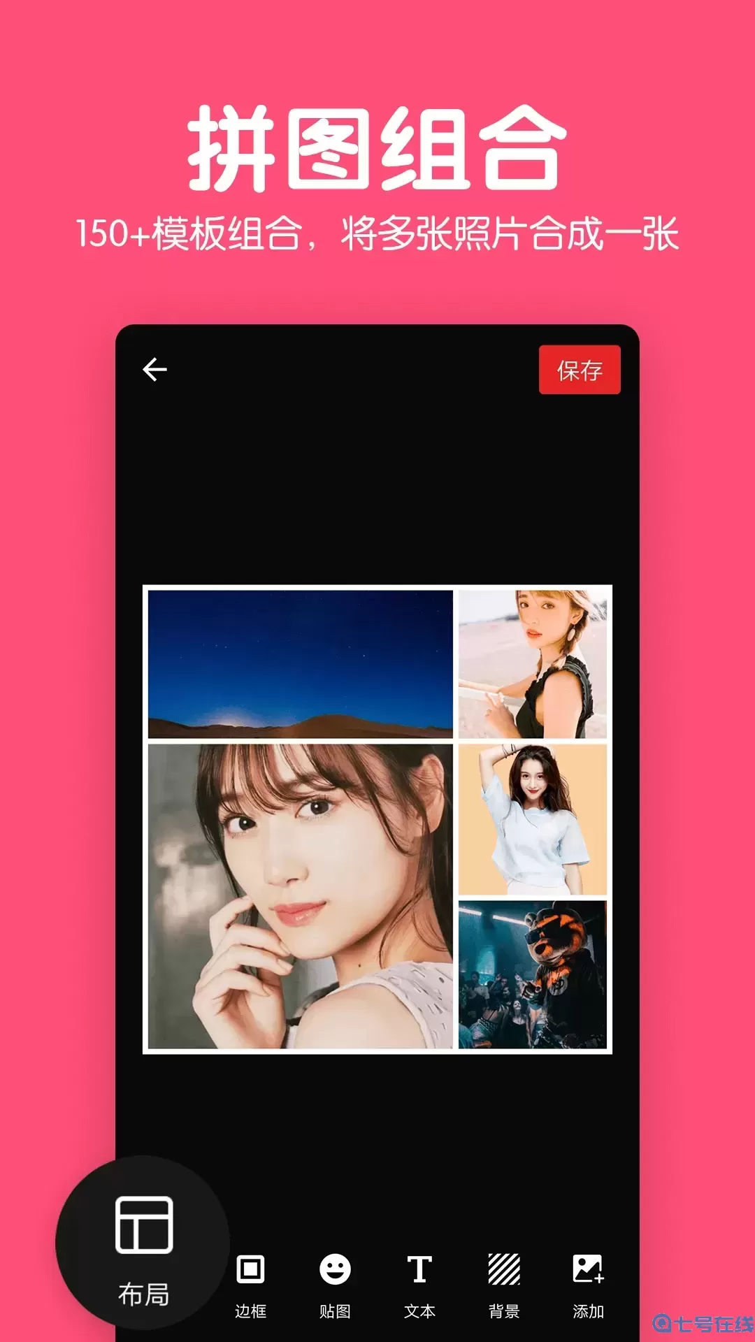 美易修图P图编辑官网版旧版本