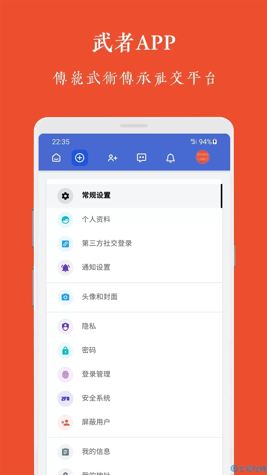 武者下载最新版本