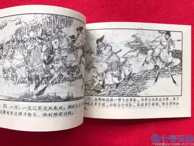 杨家将演义坚守潞州怎么过