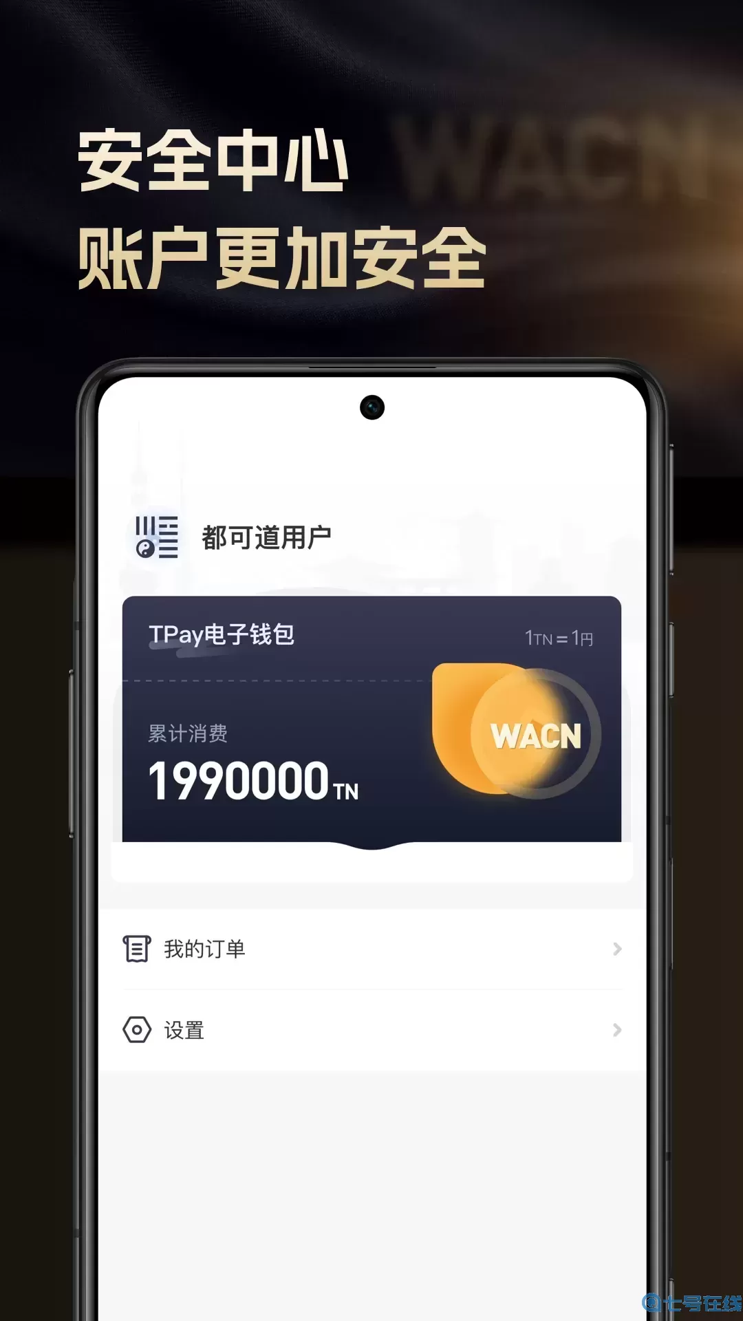 都可道下载免费版