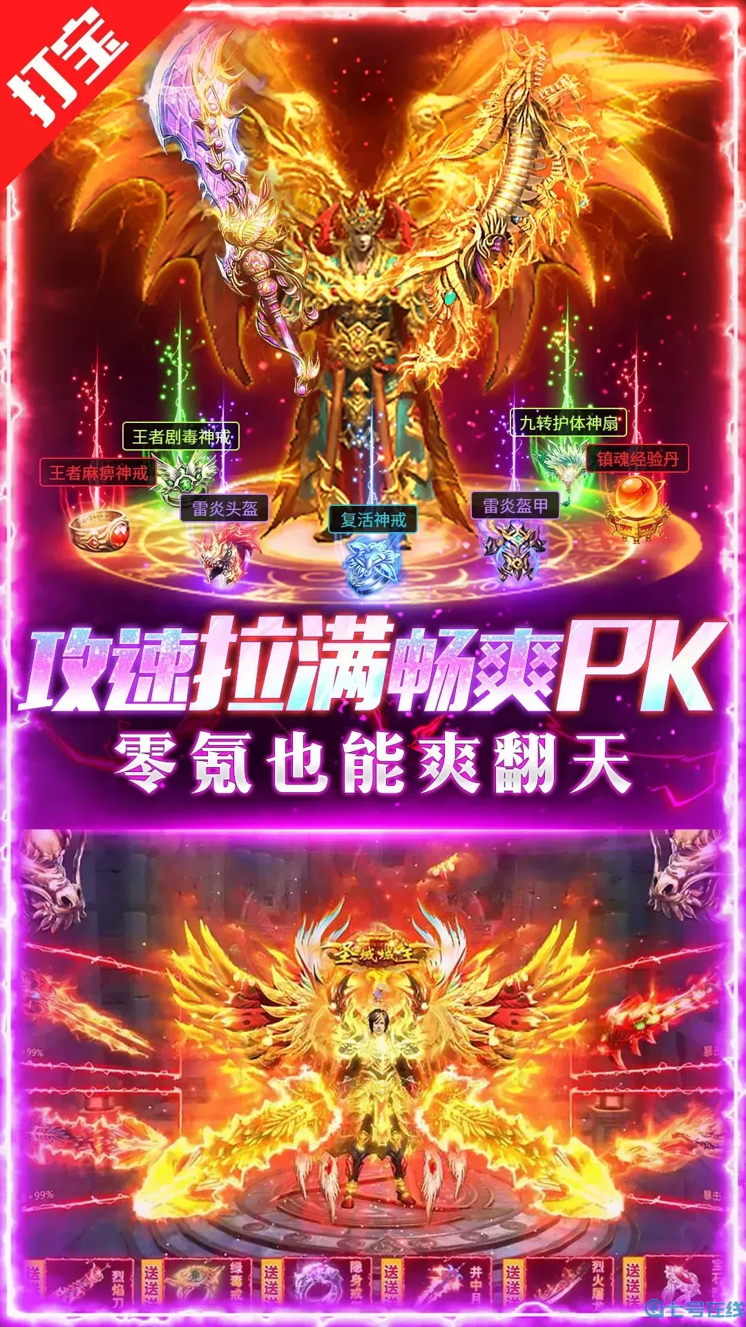 名扬沙城老版本下载