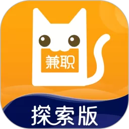 兼职猫探索版下载最新版