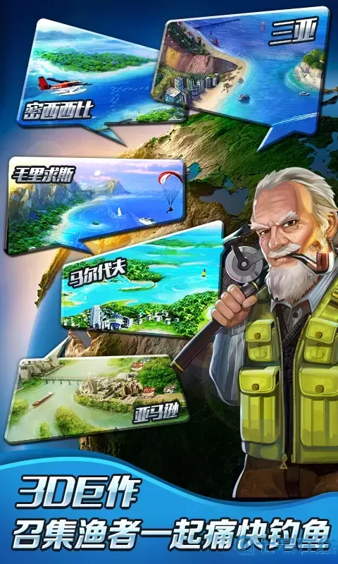 全民钓鱼2最新版本