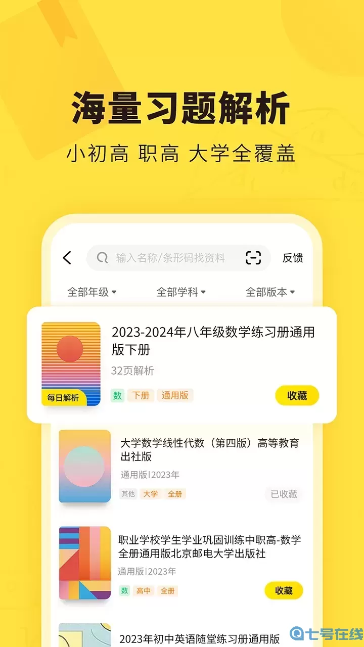 快对最新版下载