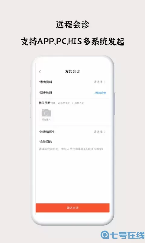 谷医堂医生手机版