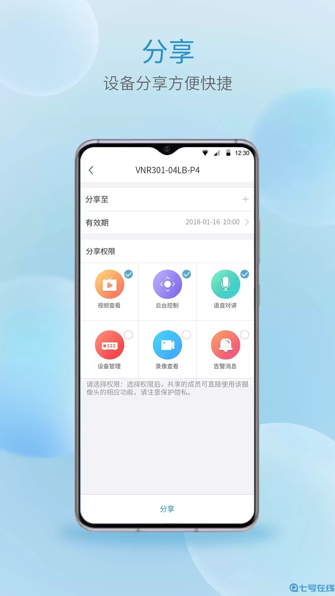 宇视云官网版手机版