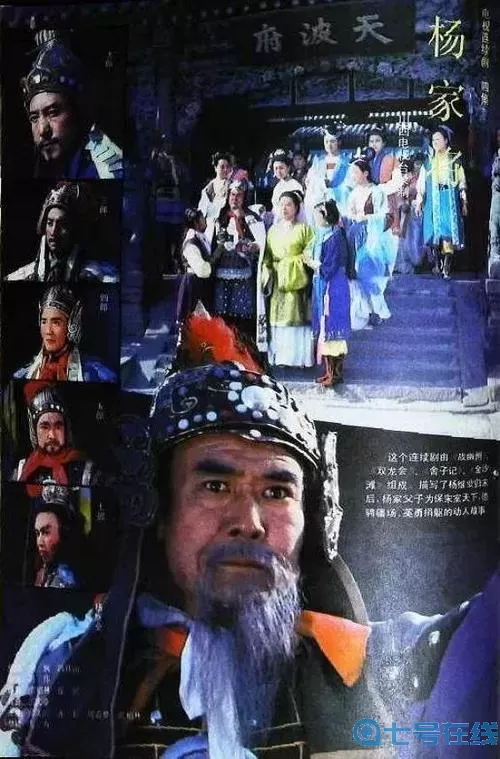 杨家将演义春节活动隐藏成就