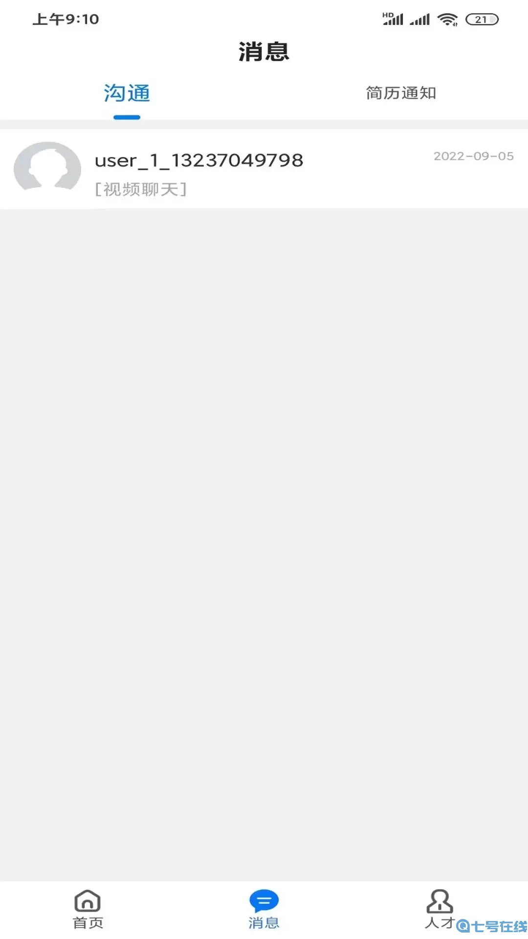 村头宝企业端安卓版最新版