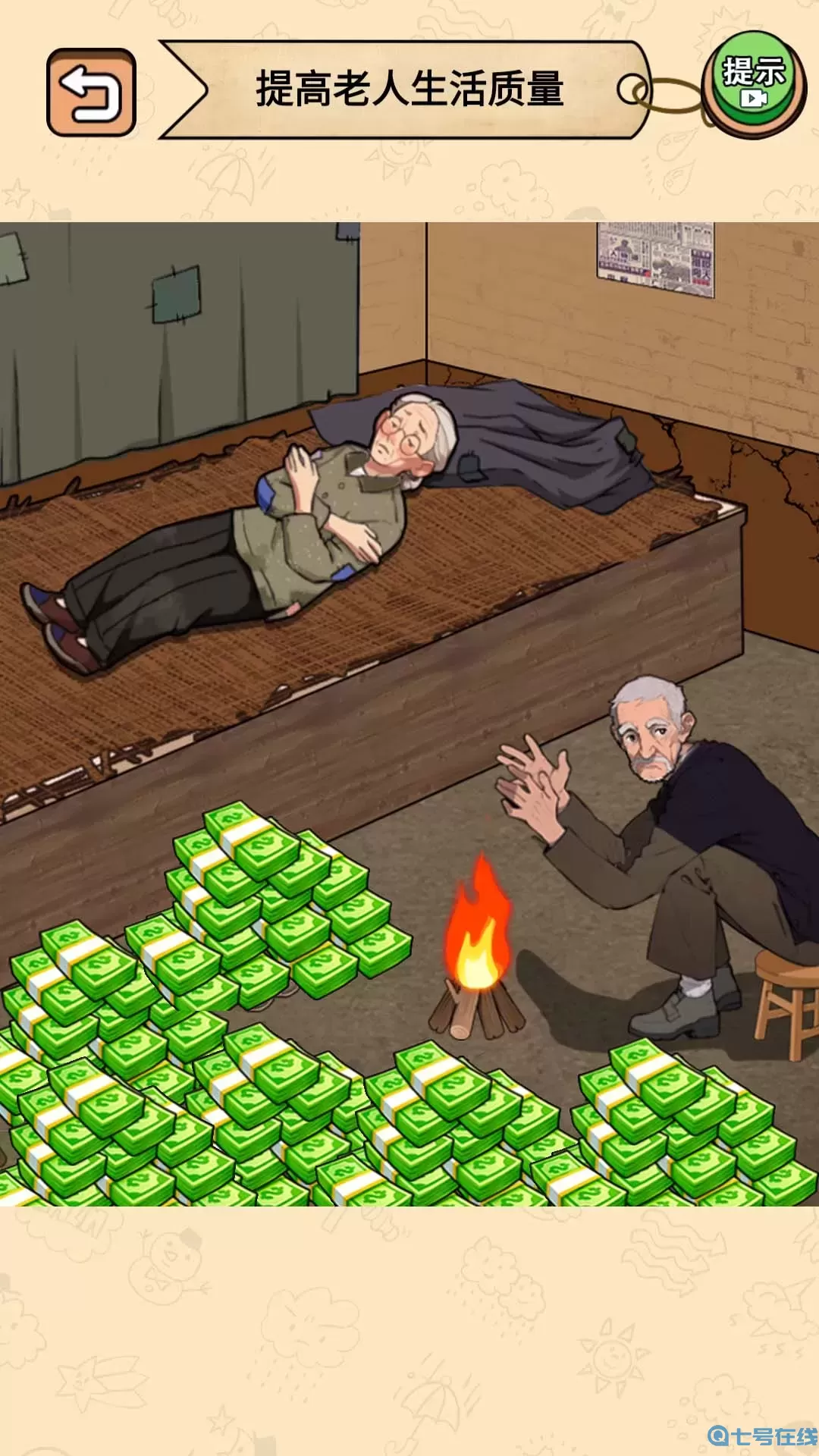 帮帮爷爷奶奶手游免费版