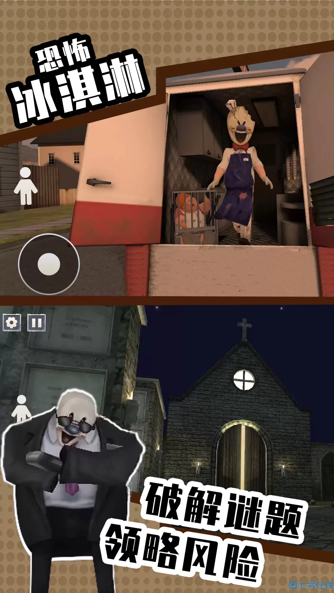 逃离恐怖之地免费版下载