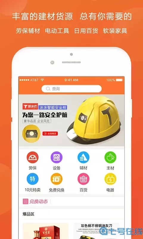 图涂巴下载安卓版