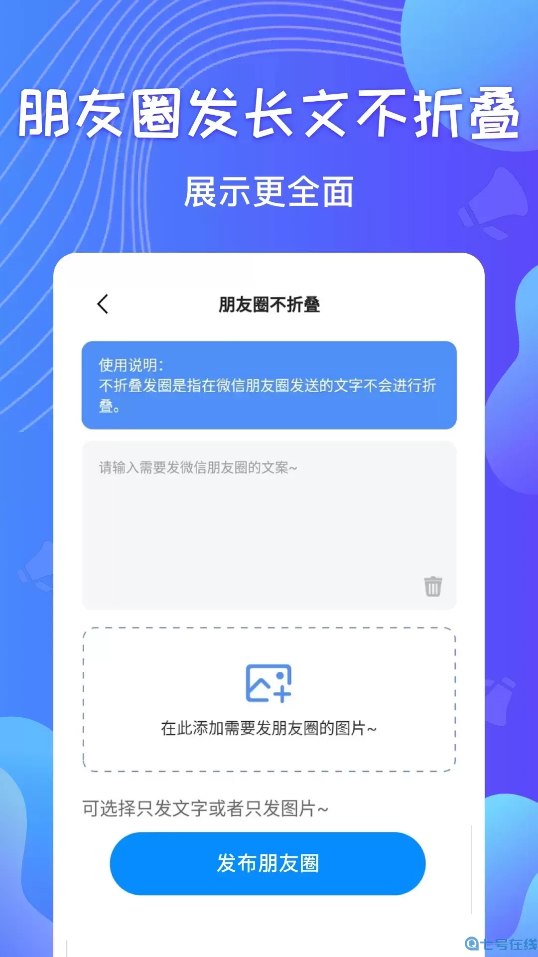 群发器官网版最新