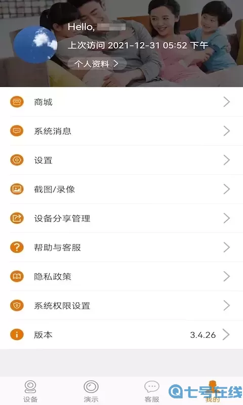 Lincam手机版下载