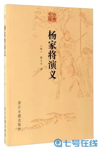 杨家将演义二线完整攻略 关卡打法分享
