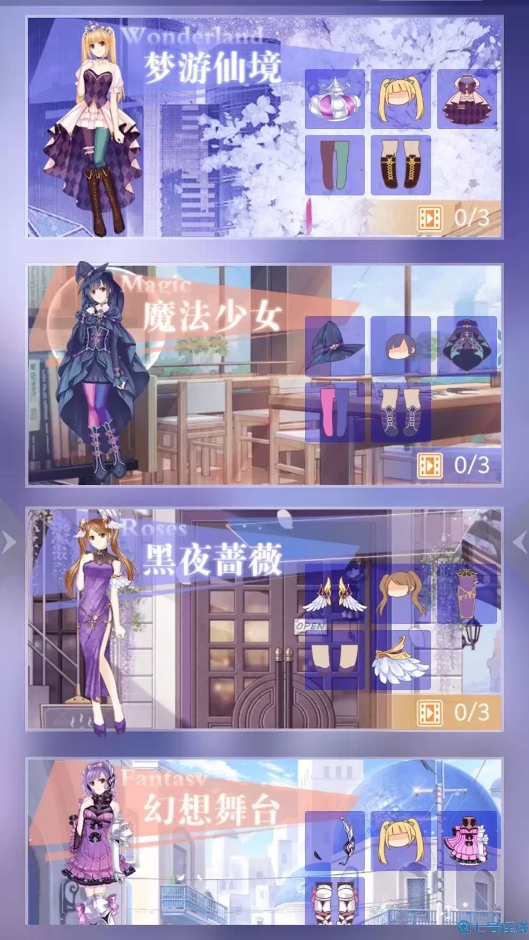 二次元公主装扮下载安卓