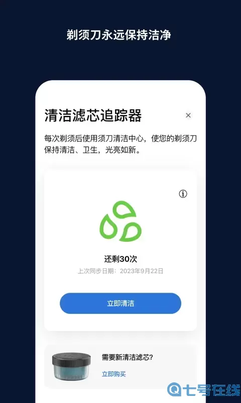 男士理容免费下载
