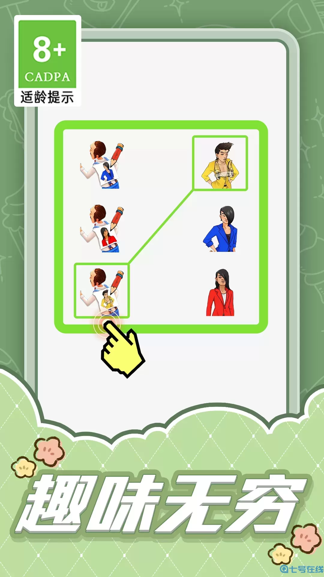 画线大比拼安卓版app