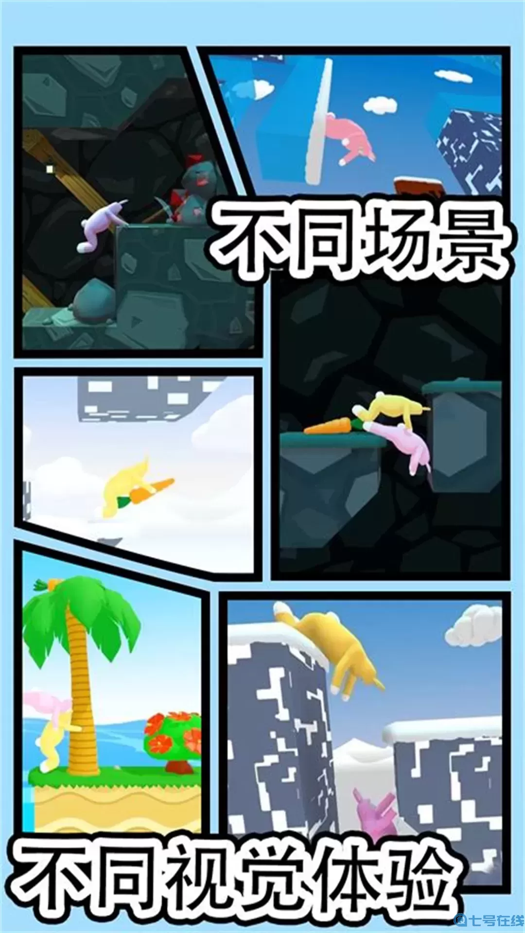 兔子人游戏安卓版