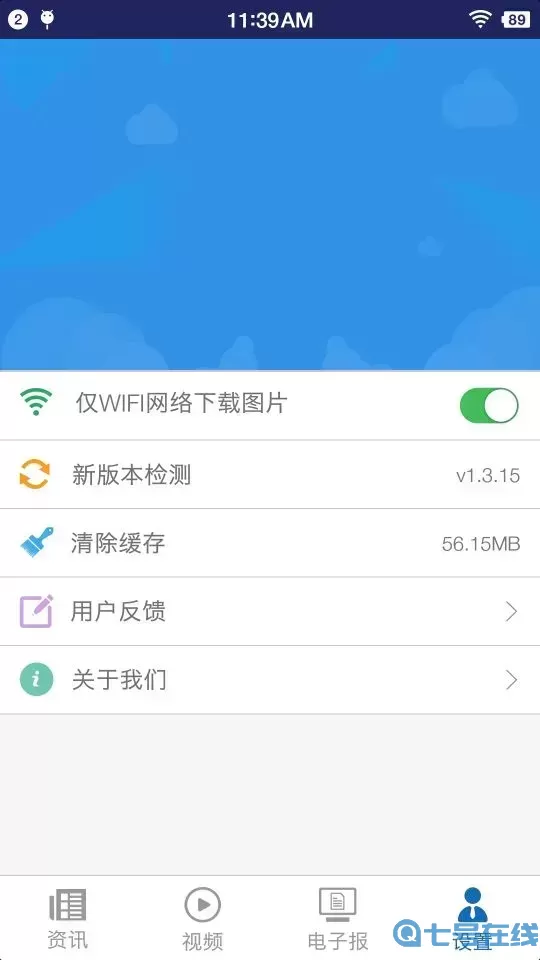 中国民航报安卓版最新版