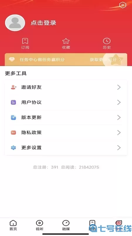 营天下2024最新版