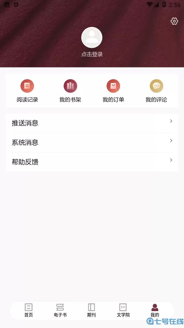收获官方正版下载