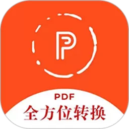 全方位PDF转换器下载官方正版