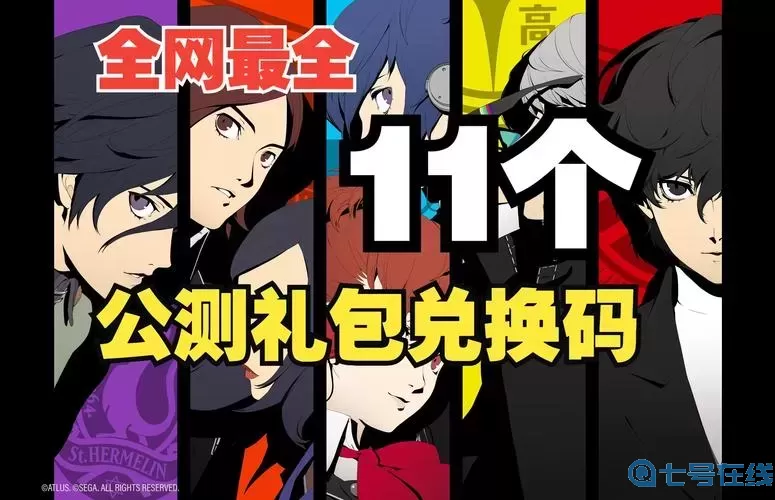 夜幕行动的礼包码