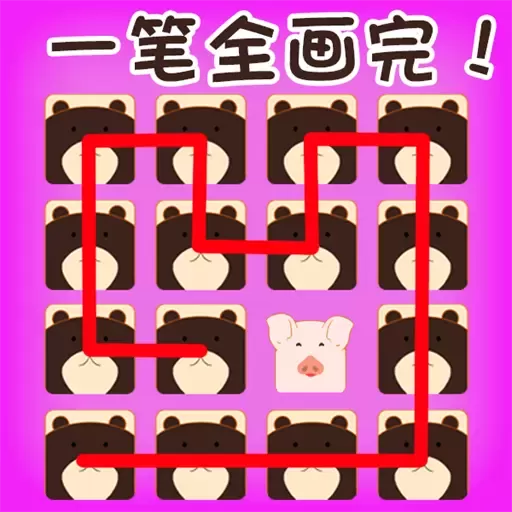 我只用一笔游戏下载