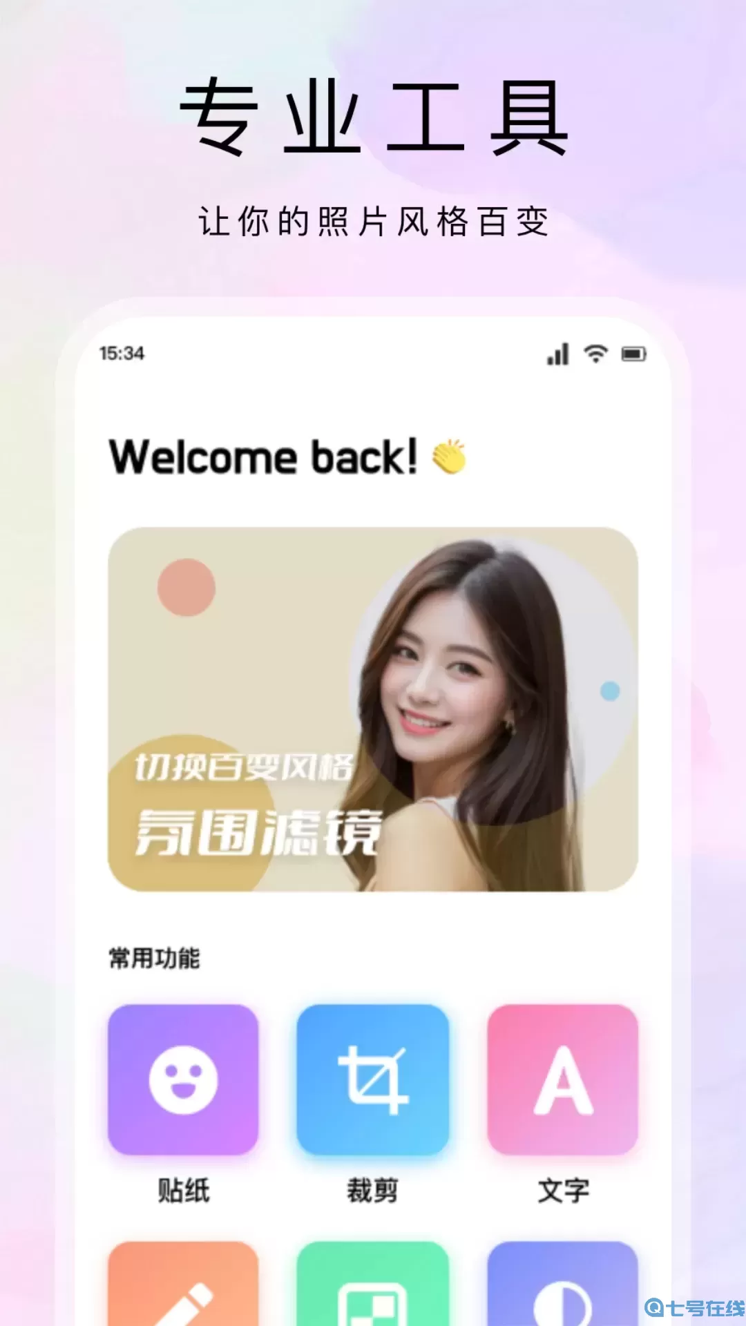 花欢秀最新版本下载