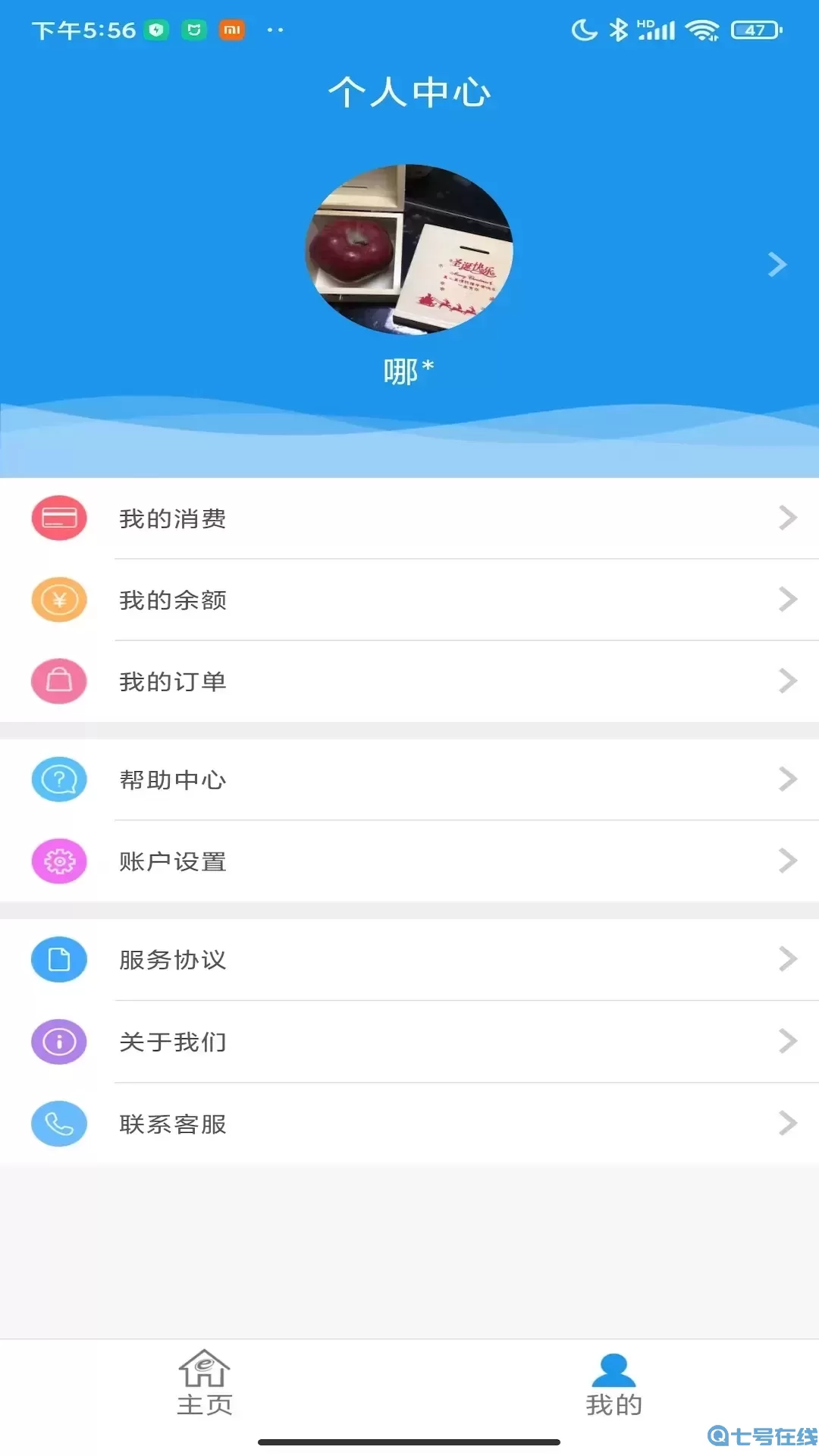 大众e通付app下载