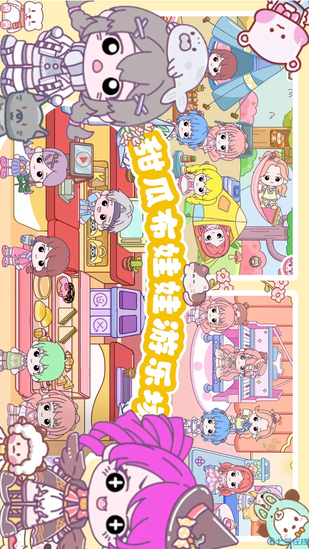 甜瓜布娃娃游乐场下载免费版
