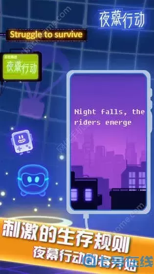 夜幕行动小程序礼包码