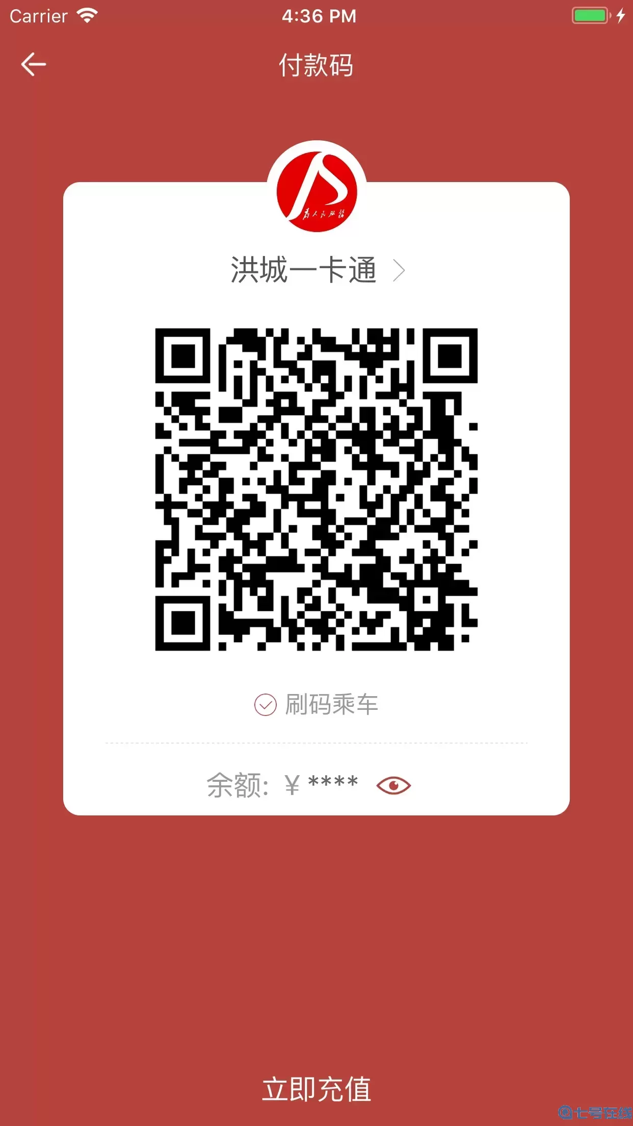 洪城一卡通2024最新版