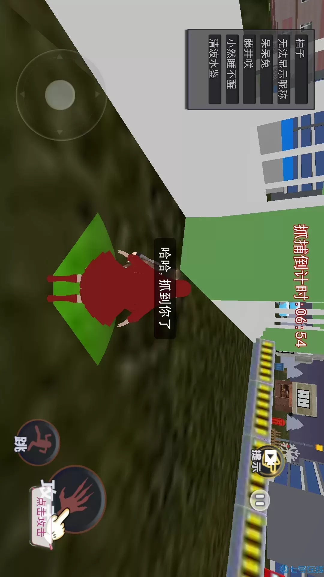 樱校恐怖躲猫猫官方版本