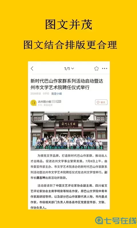 达州圈最新版本