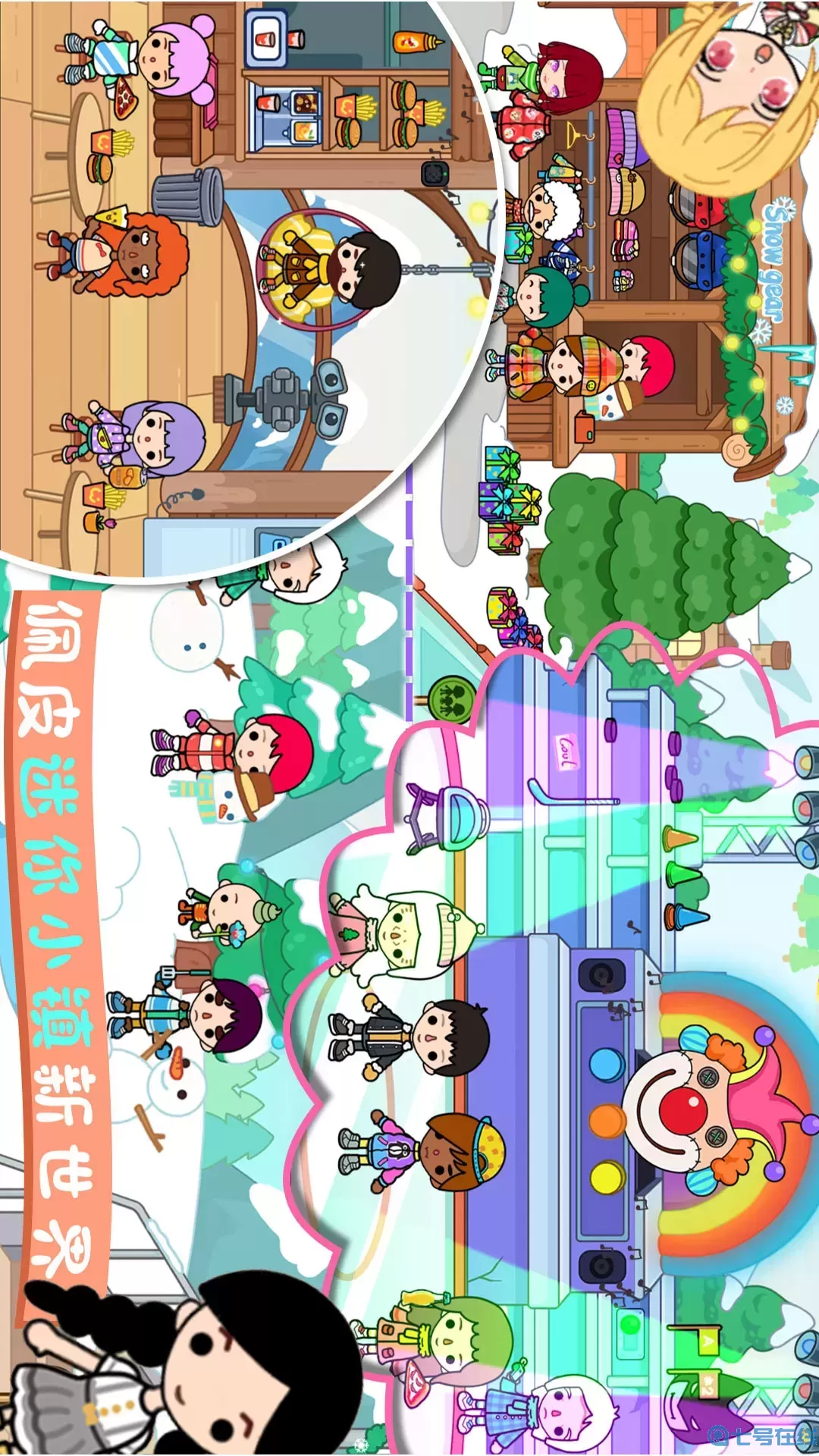 佩皮迷你小镇新世界最新版下载