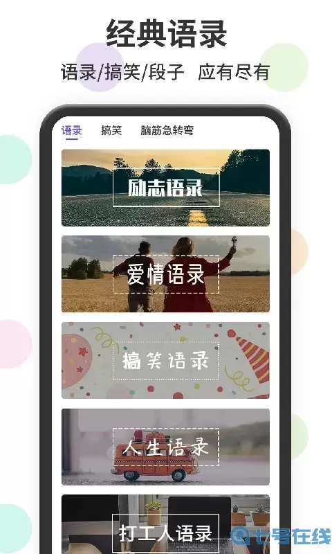 表情包输入法免费版下载