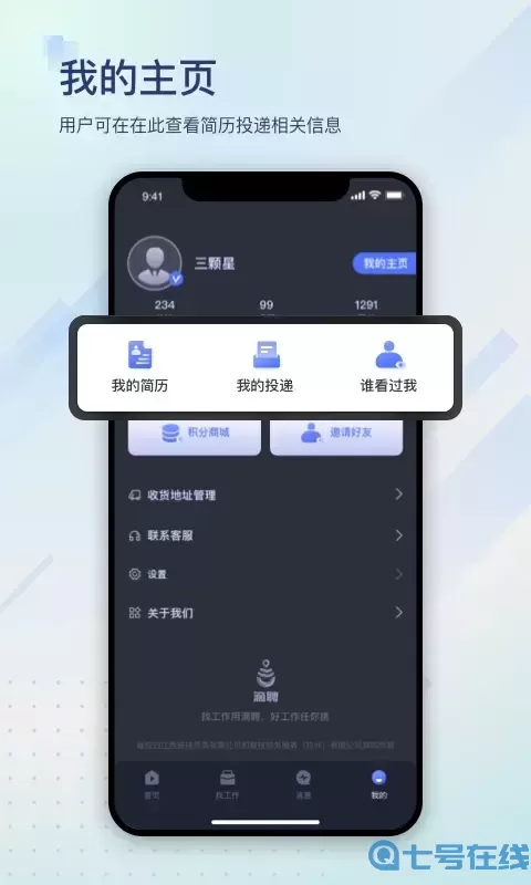 滴聘下载手机版