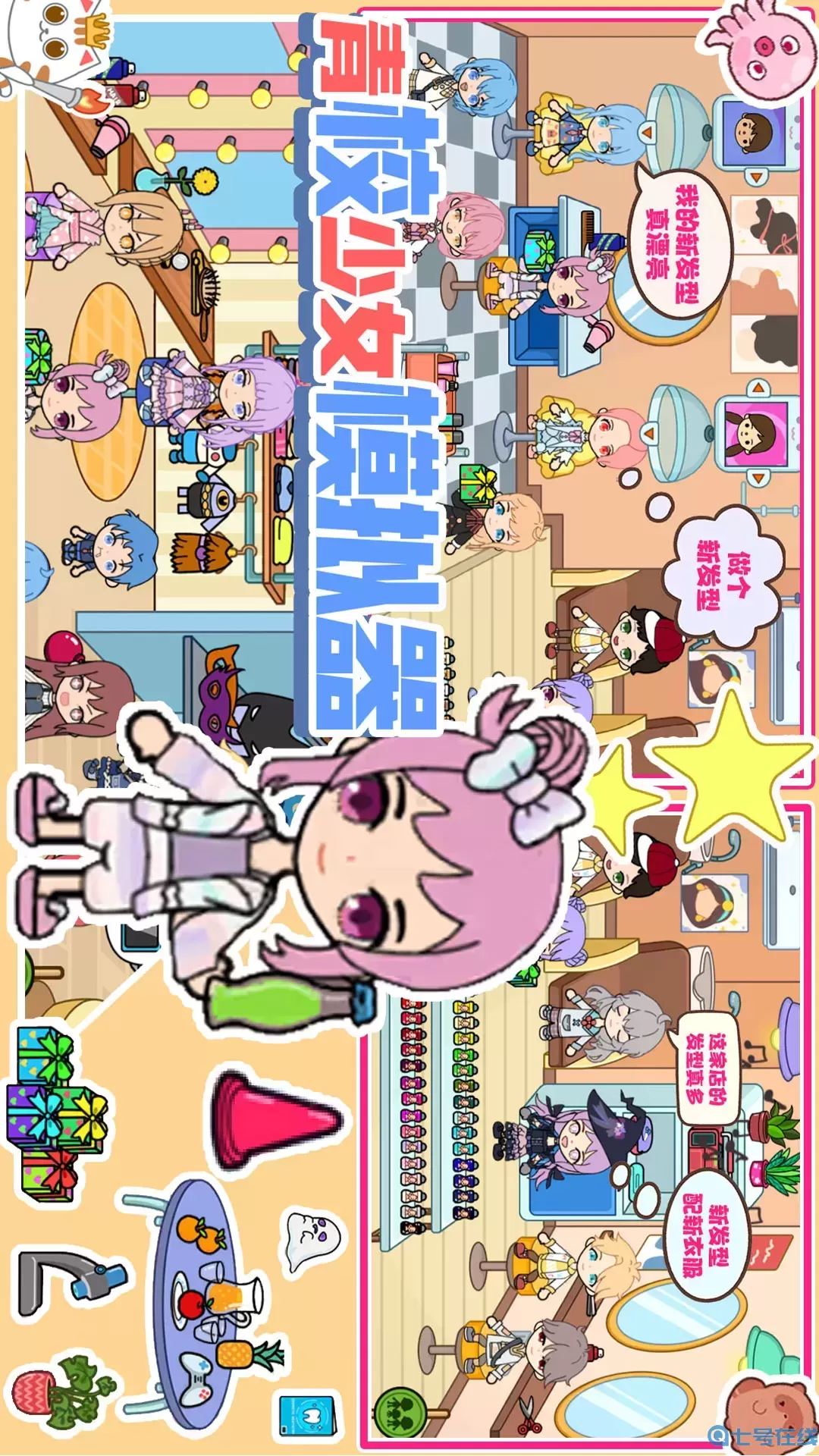 青校少女模拟器安卓版最新