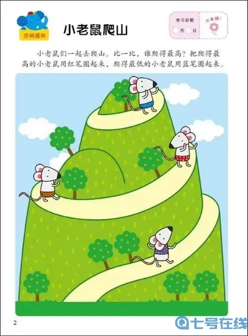 一起看图找不同老鼠