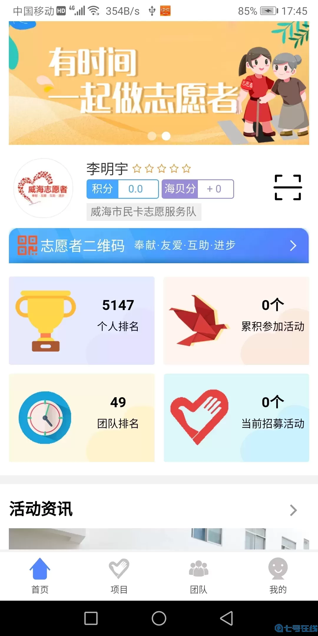 威海市民卡下载免费版
