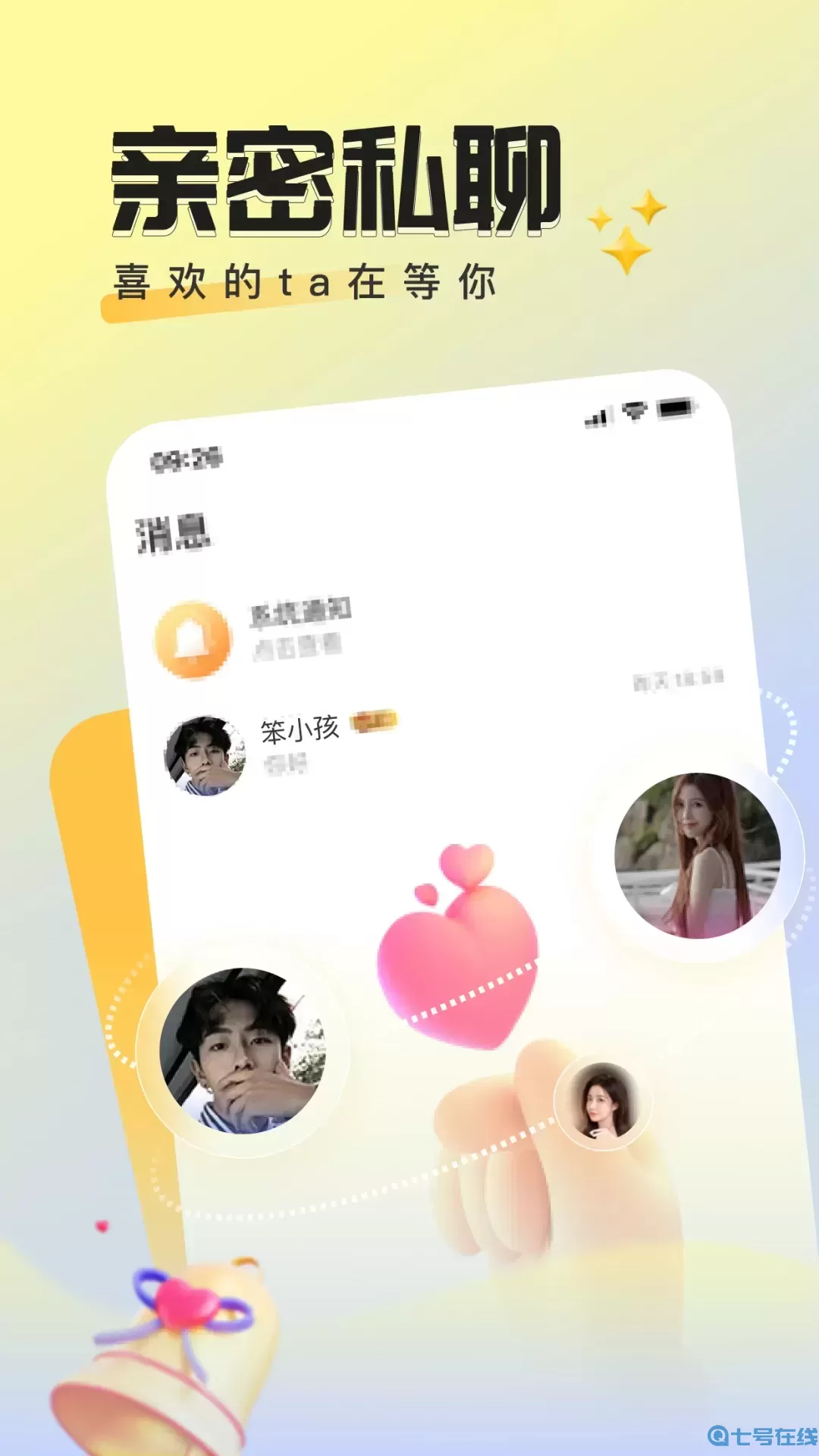 曲奇派对下载官网版