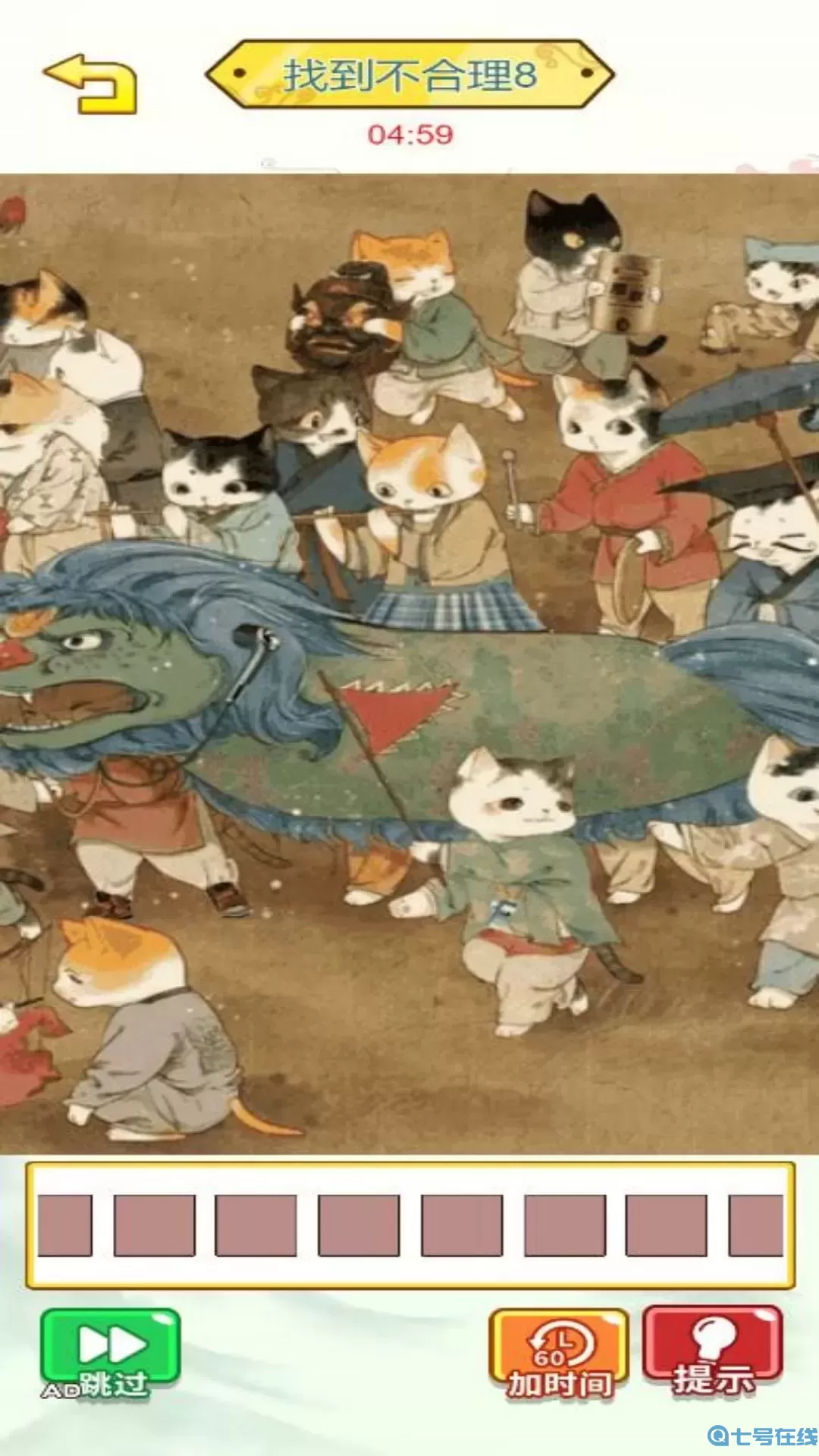 一起找毛病手机版下载